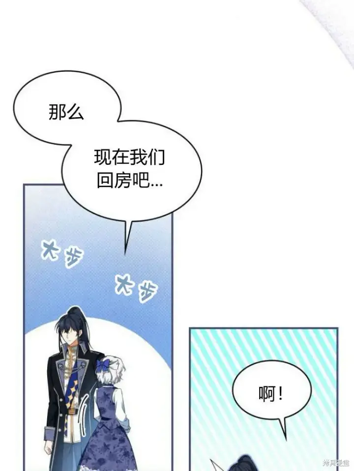 《梅尔文留给他们的东西》第19话图35