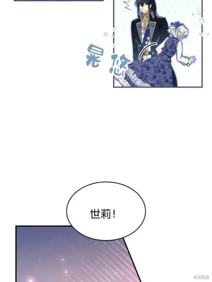 《梅尔文留给他们的东西》第19话图36