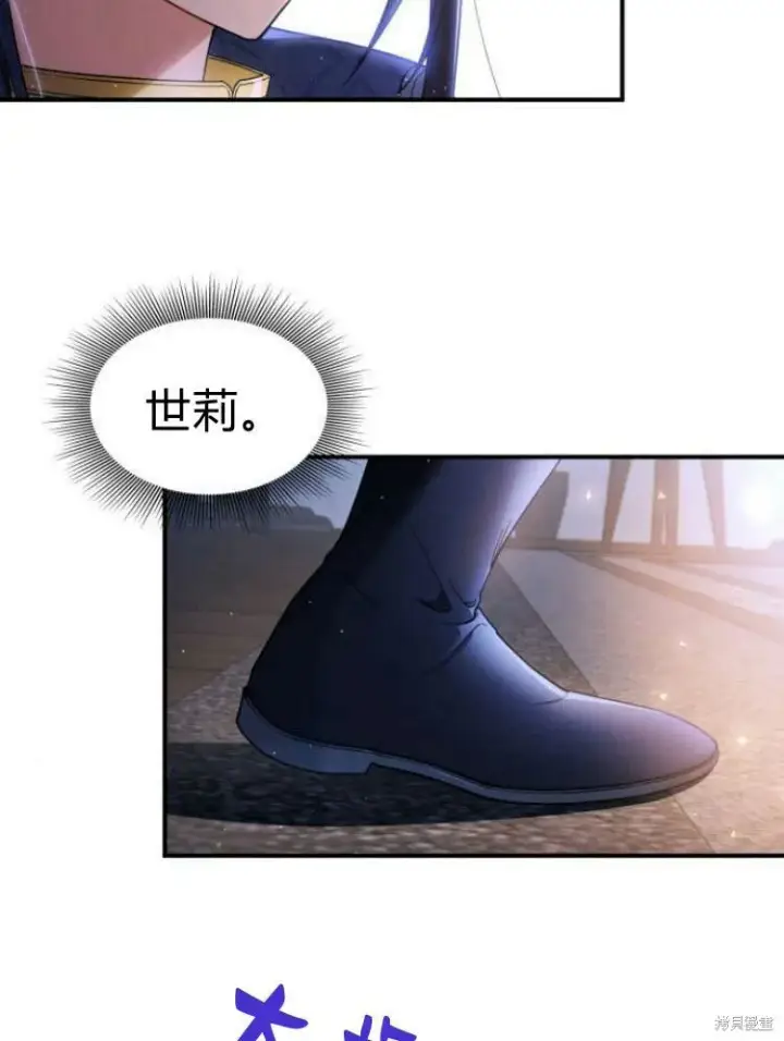 《梅尔文留给他们的东西》第19话图4