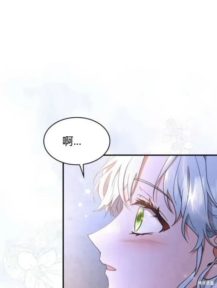 《梅尔文留给他们的东西》第19话图40