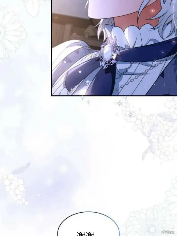 《梅尔文留给他们的东西》第19话图41