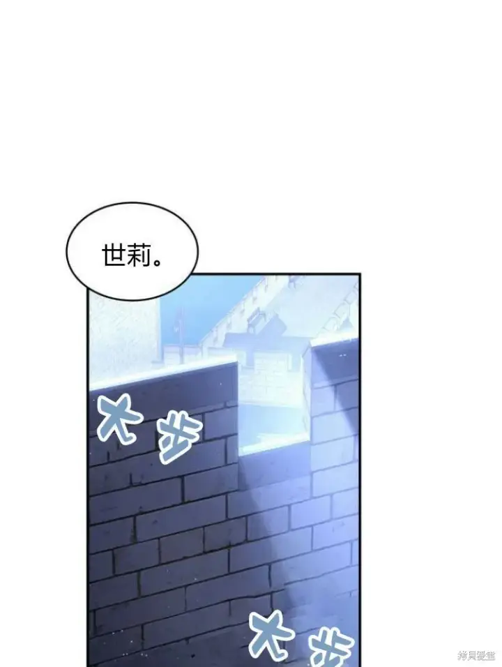 《梅尔文留给他们的东西》第19话图57