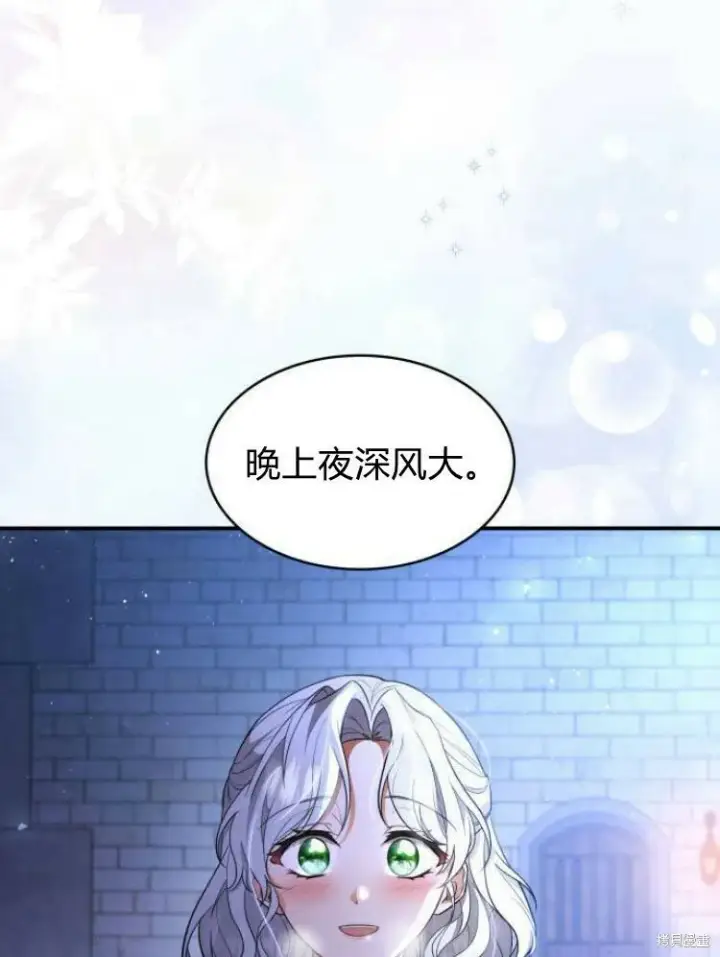 《梅尔文留给他们的东西》第19话图63