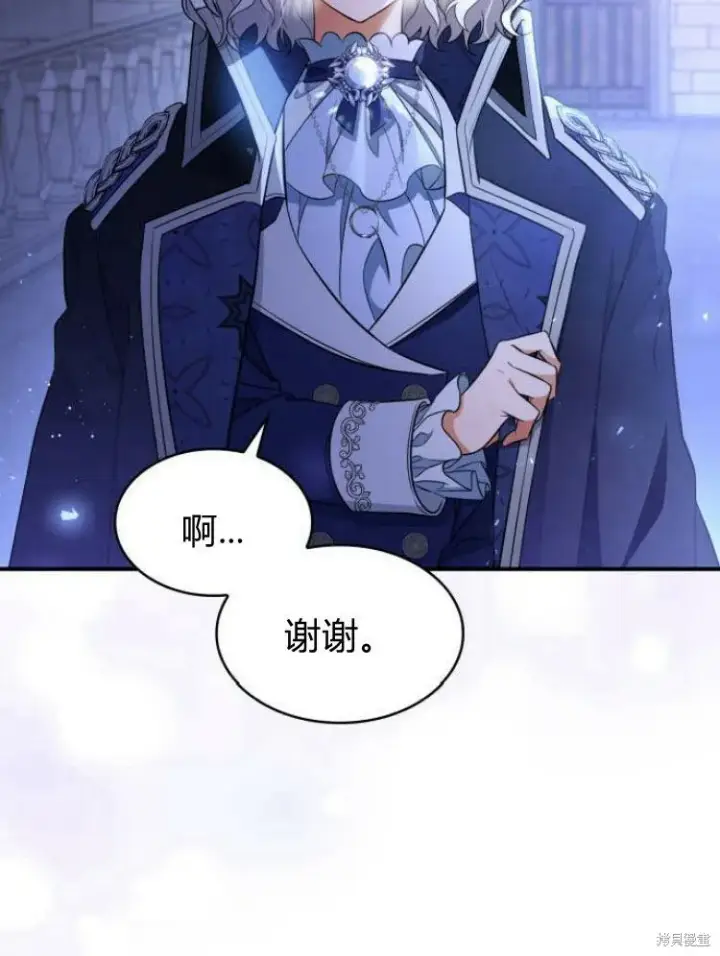 《梅尔文留给他们的东西》第19话图64