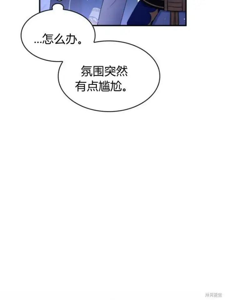 《梅尔文留给他们的东西》第19话图66