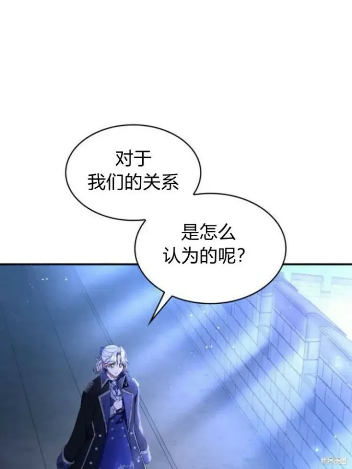 《梅尔文留给他们的东西》第19话图70