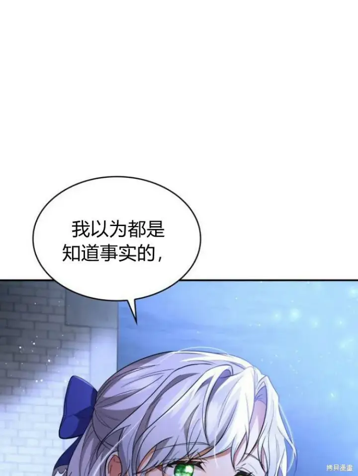《梅尔文留给他们的东西》第19话图72