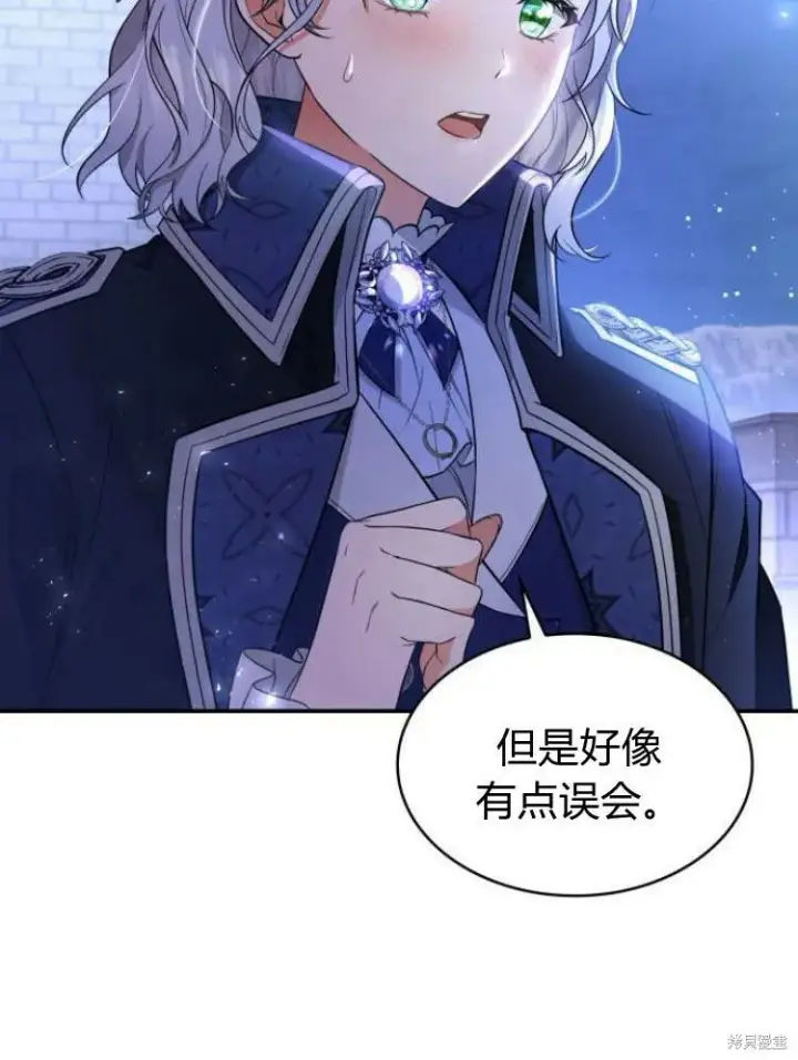 《梅尔文留给他们的东西》第19话图73