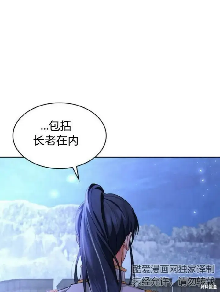 《梅尔文留给他们的东西》第19话图74