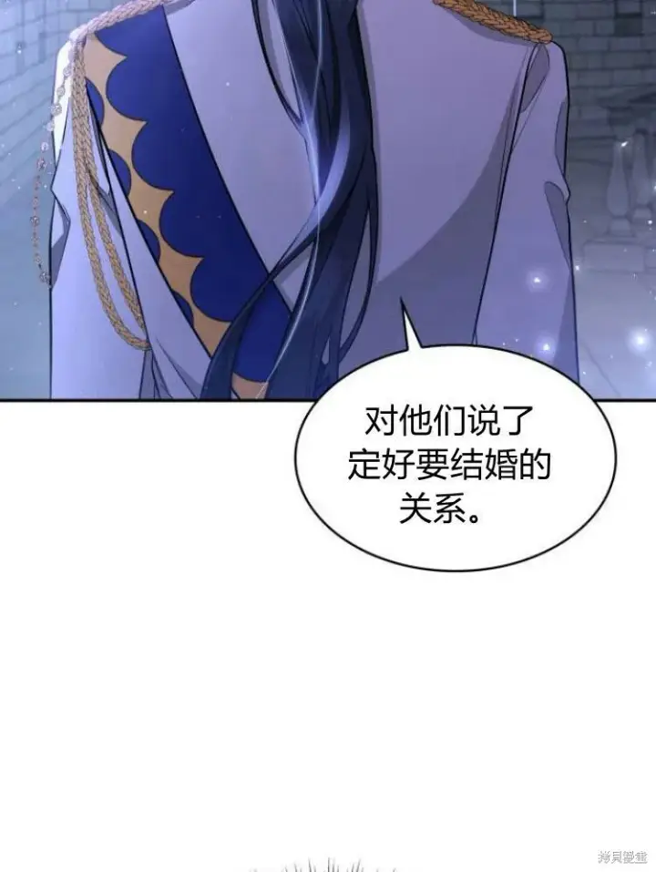 《梅尔文留给他们的东西》第19话图75