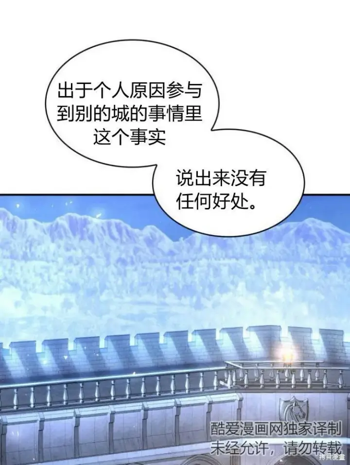 《梅尔文留给他们的东西》第19话图78