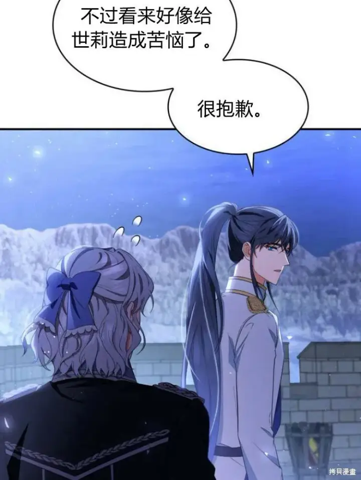 《梅尔文留给他们的东西》第19话图82