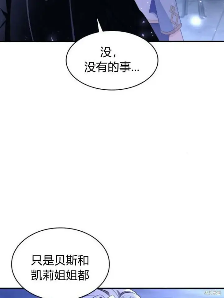 《梅尔文留给他们的东西》第19话图83