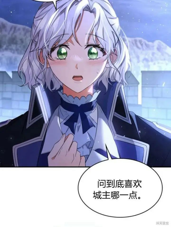 《梅尔文留给他们的东西》第19话图84