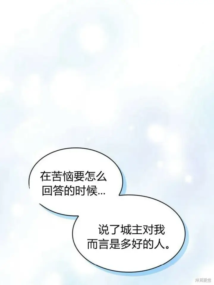 《梅尔文留给他们的东西》第19话图85