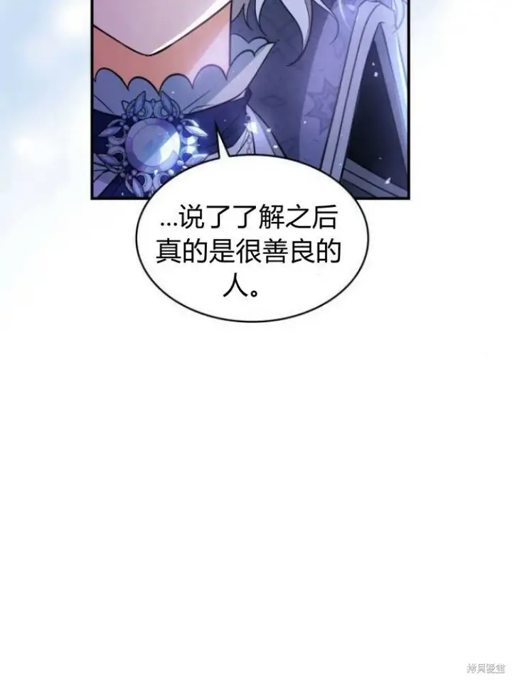 《梅尔文留给他们的东西》第19话图87