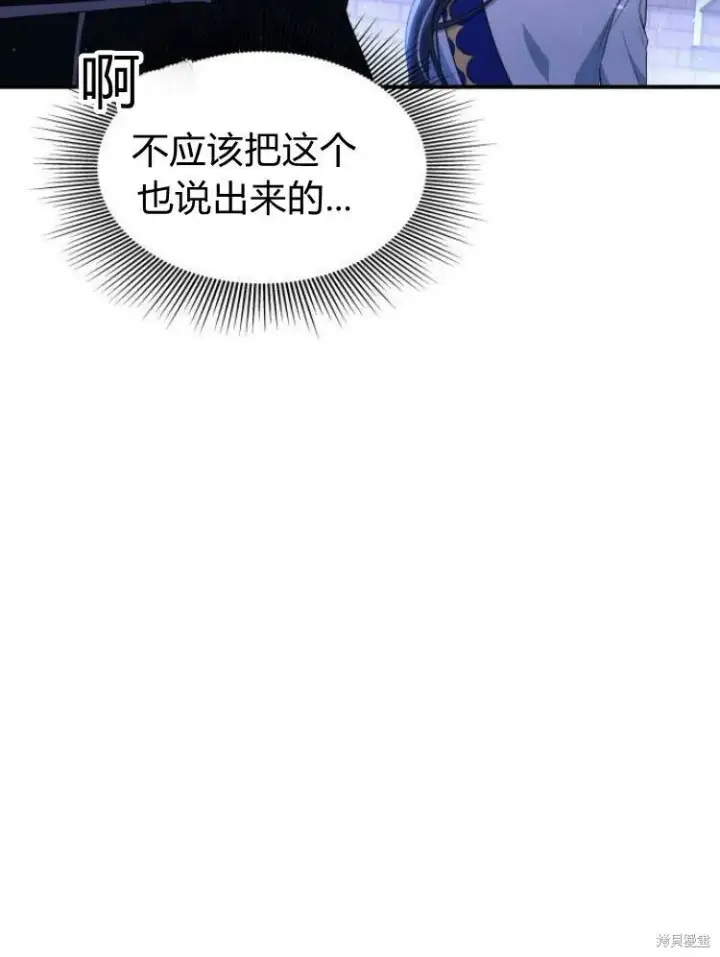 《梅尔文留给他们的东西》第19话图89