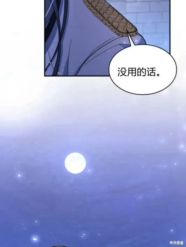 《梅尔文留给他们的东西》第19话图92