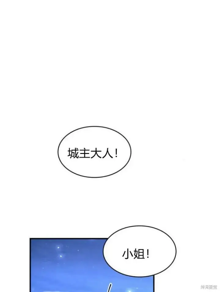 《梅尔文留给他们的东西》第19话图94
