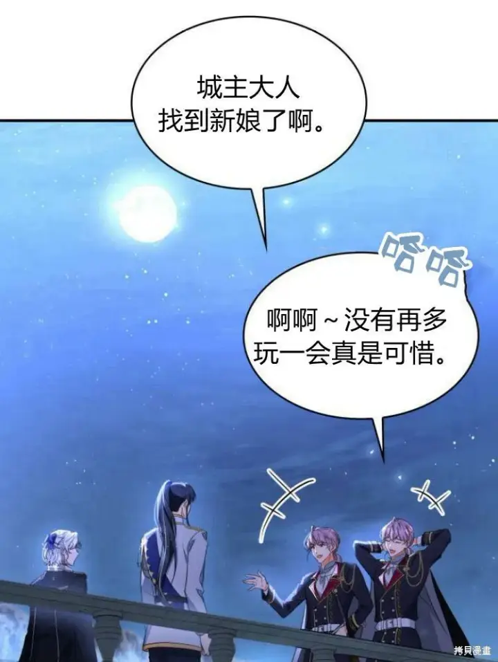 《梅尔文留给他们的东西》第19话图96