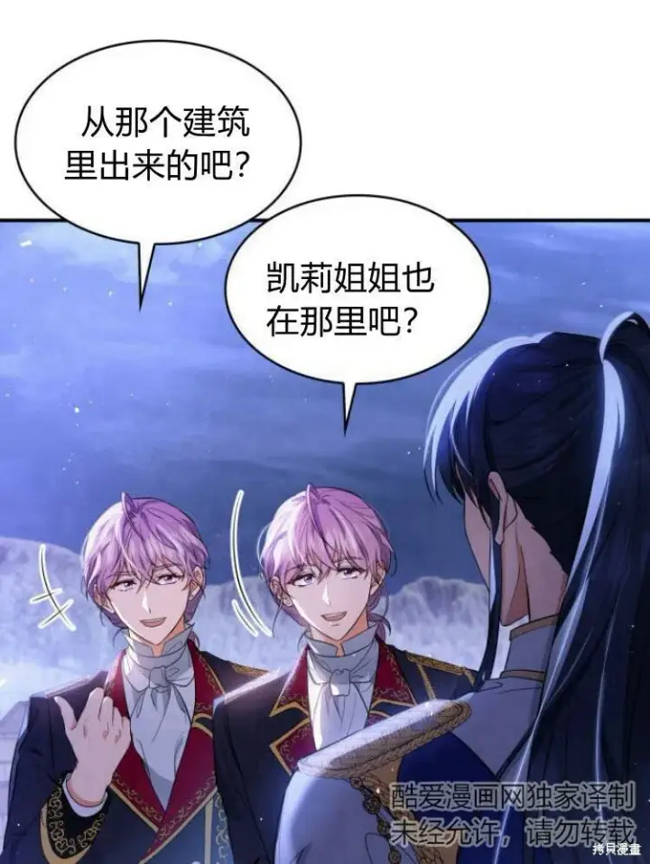《梅尔文留给他们的东西》第19话图98