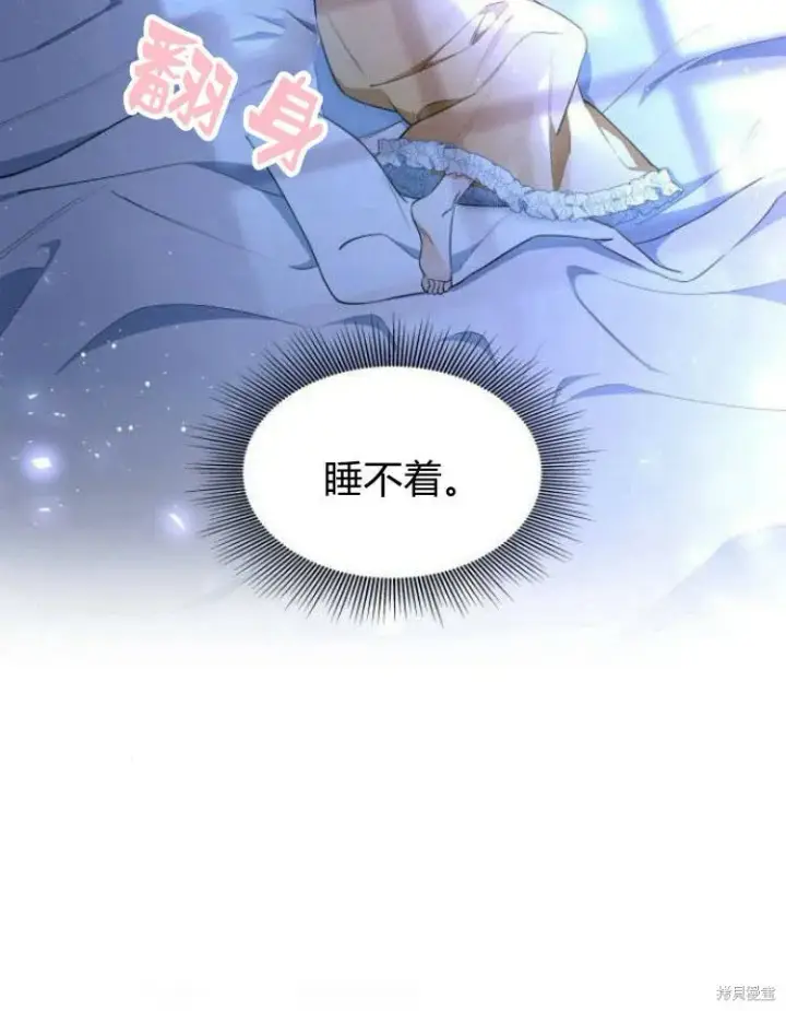 《梅尔文留给他们的东西》第20话图106