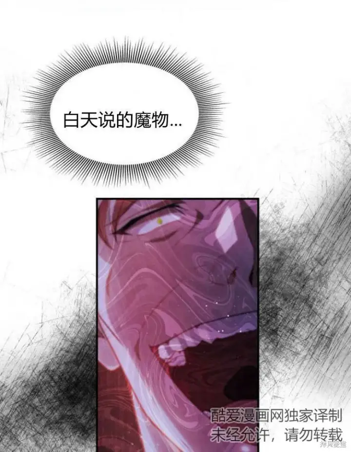《梅尔文留给他们的东西》第20话图107
