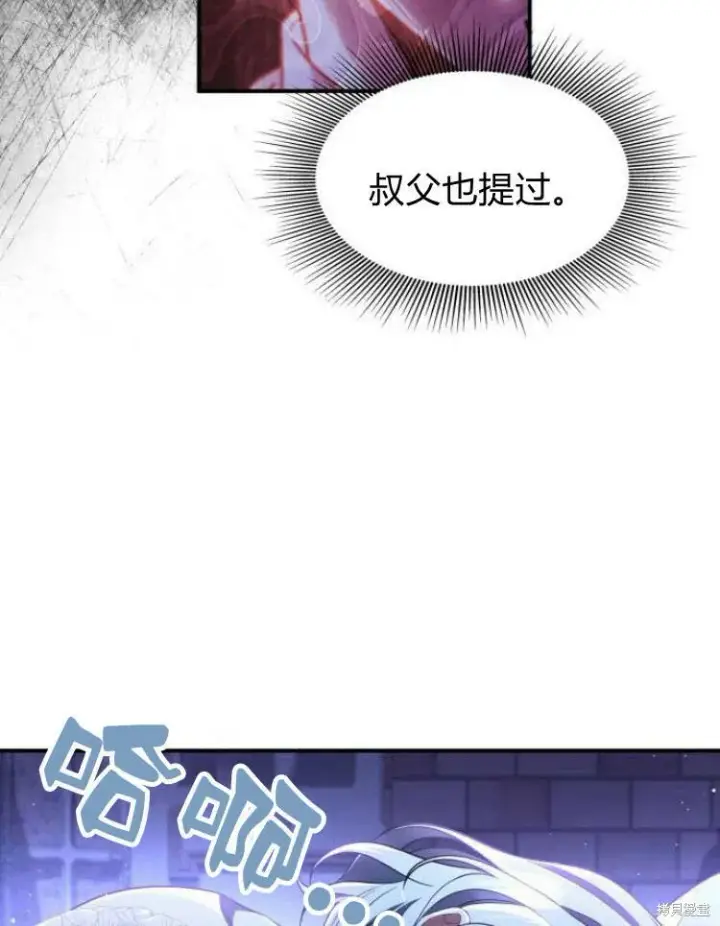 《梅尔文留给他们的东西》第20话图108