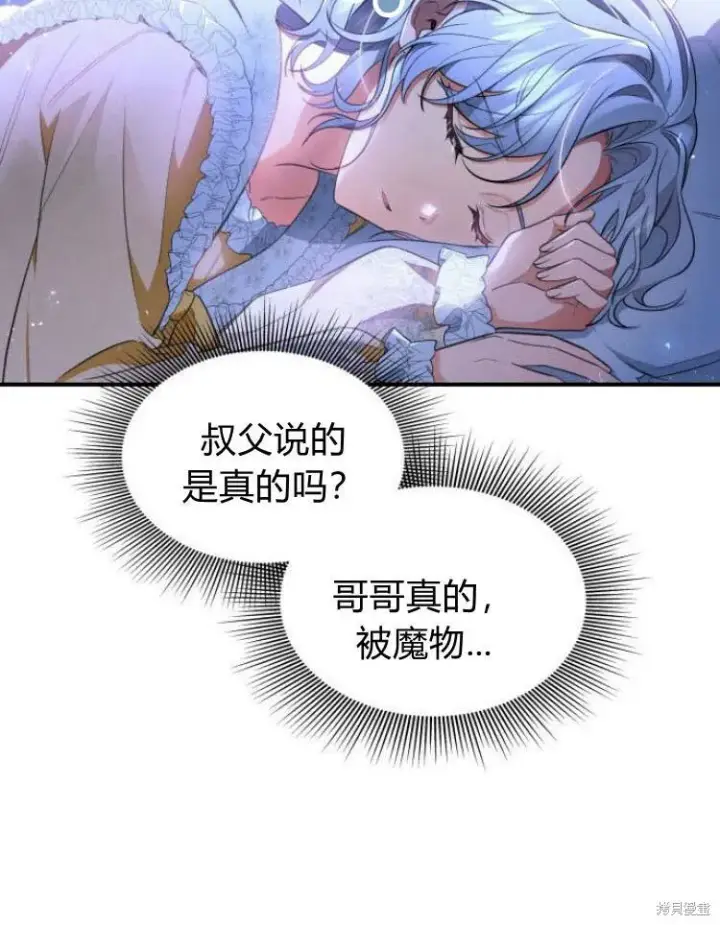 《梅尔文留给他们的东西》第20话图109