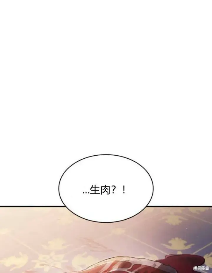 《梅尔文留给他们的东西》第20话图11