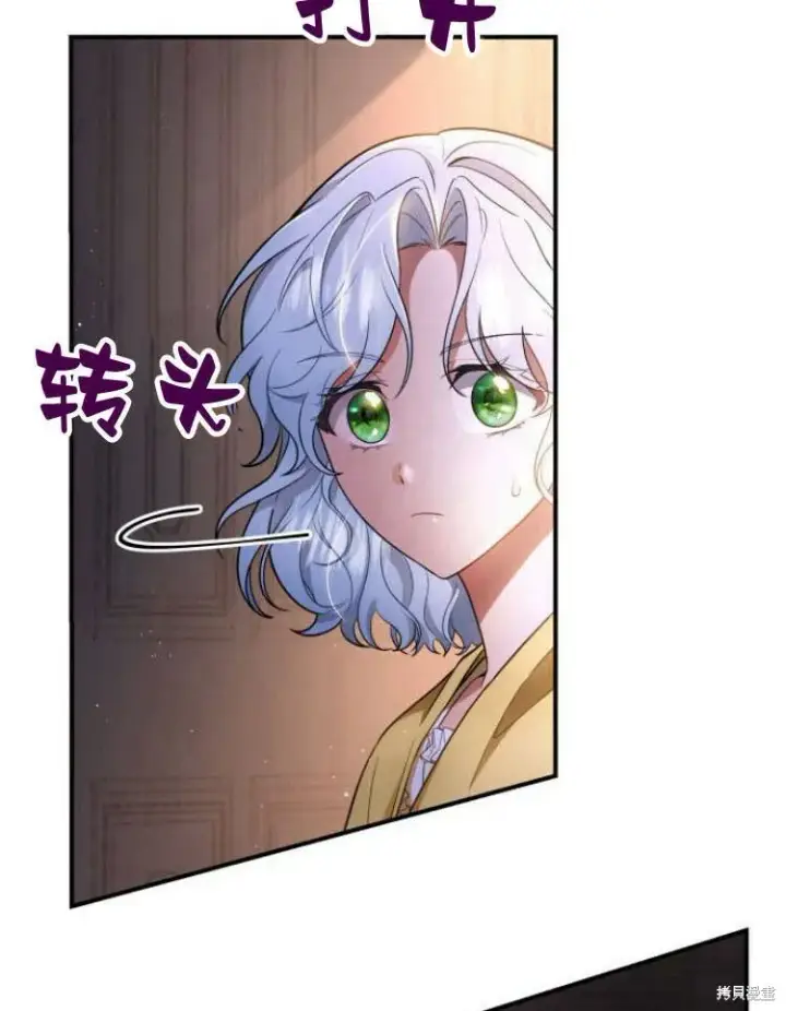 《梅尔文留给他们的东西》第20话图122