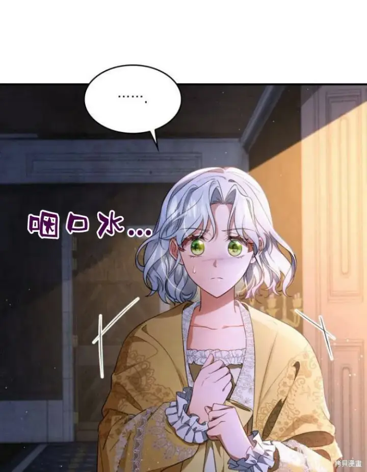 《梅尔文留给他们的东西》第20话图125