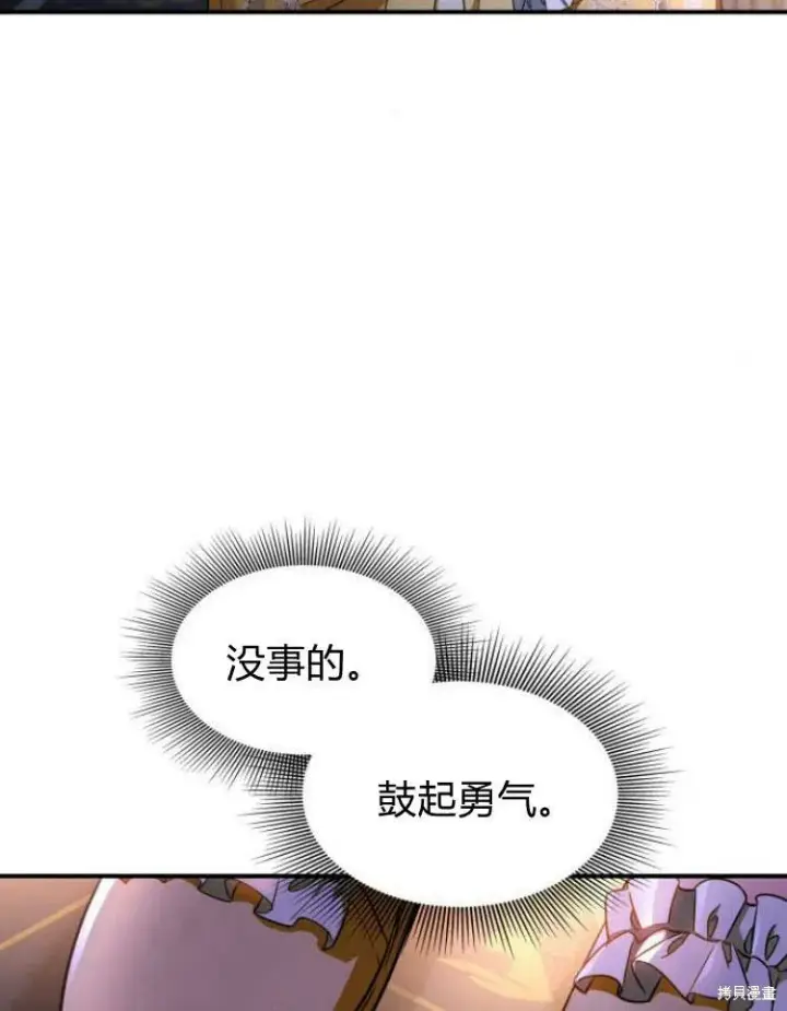 《梅尔文留给他们的东西》第20话图126