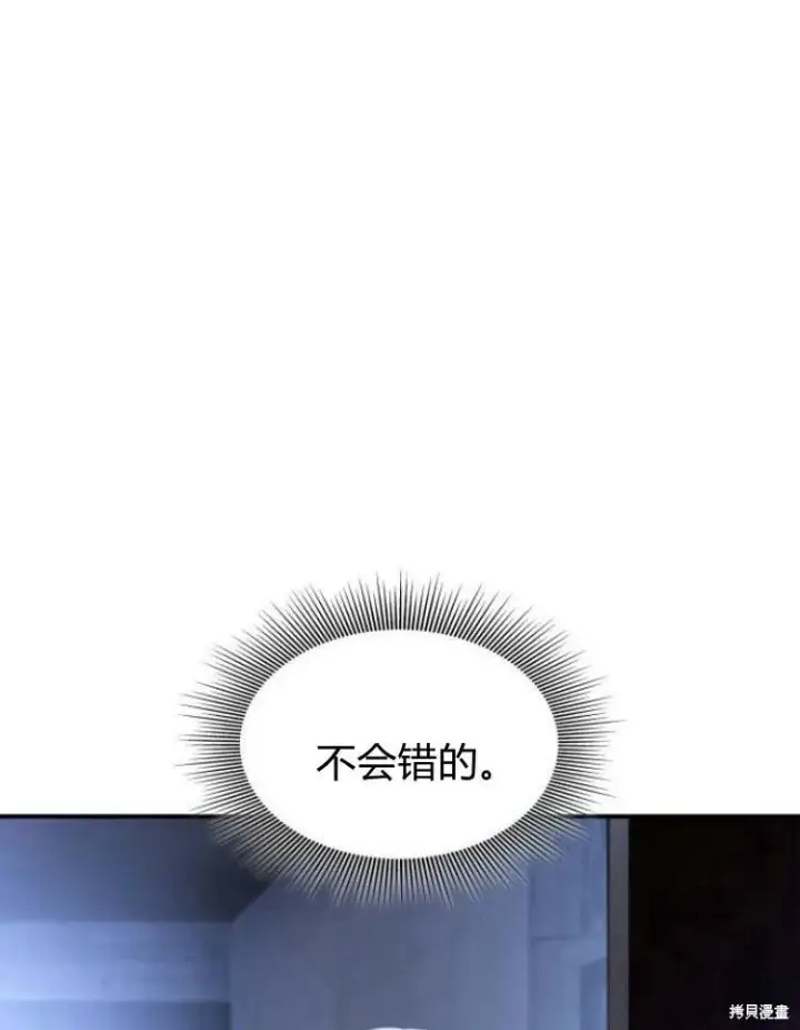 《梅尔文留给他们的东西》第20话图132
