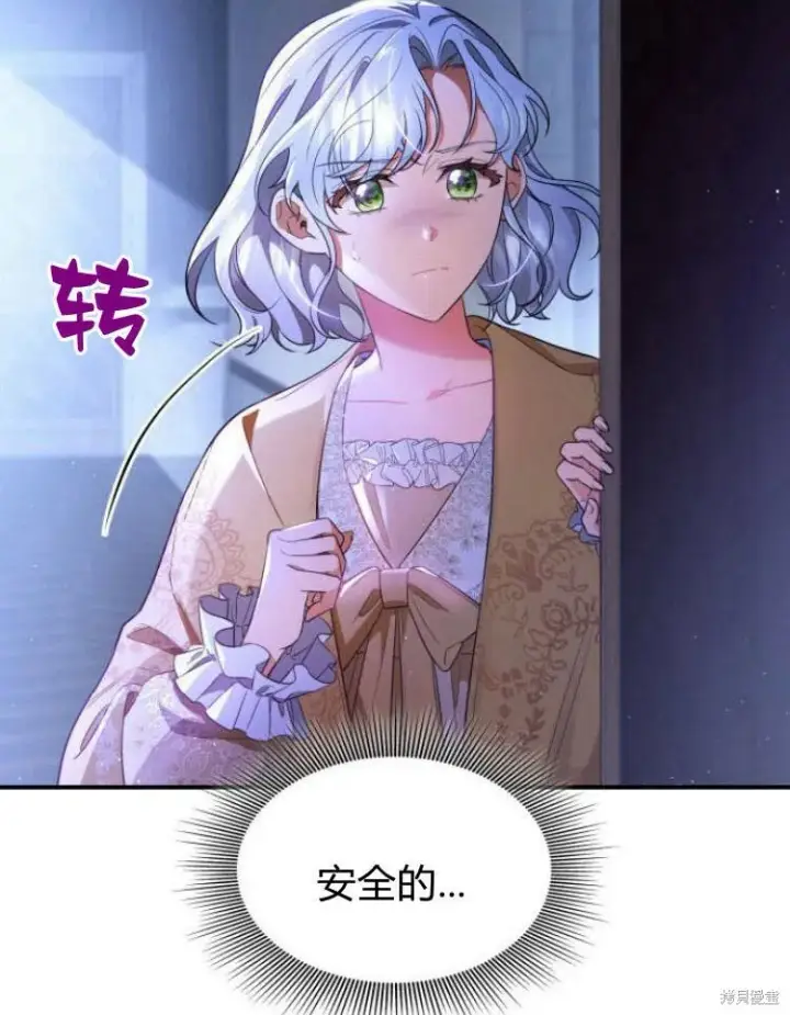 《梅尔文留给他们的东西》第20话图133