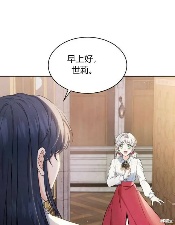 《梅尔文留给他们的东西》第20话图19