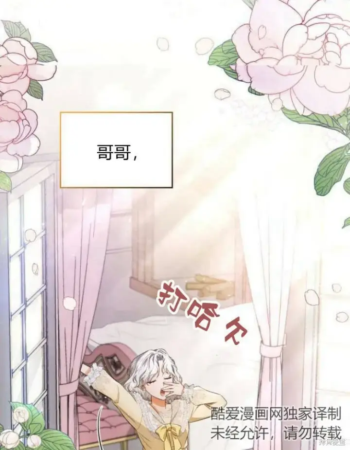《梅尔文留给他们的东西》第20话图2