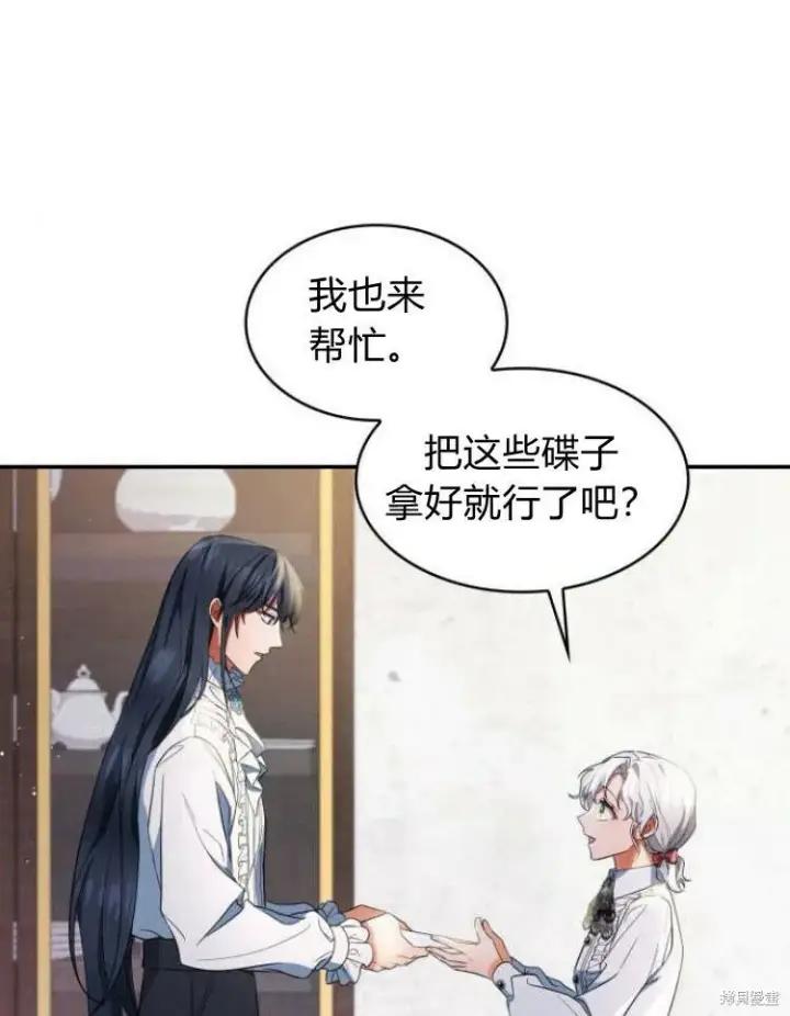 《梅尔文留给他们的东西》第20话图21