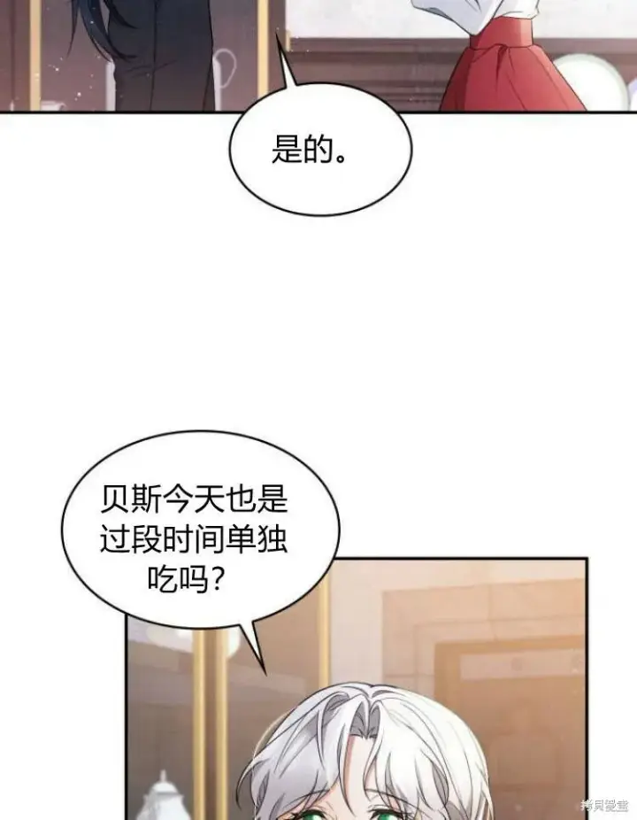 《梅尔文留给他们的东西》第20话图22