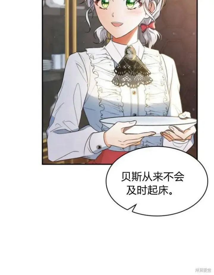 《梅尔文留给他们的东西》第20话图23