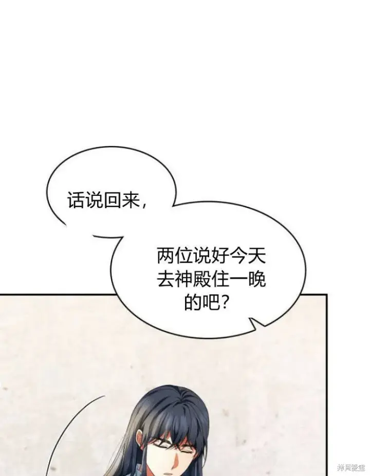 《梅尔文留给他们的东西》第20话图24