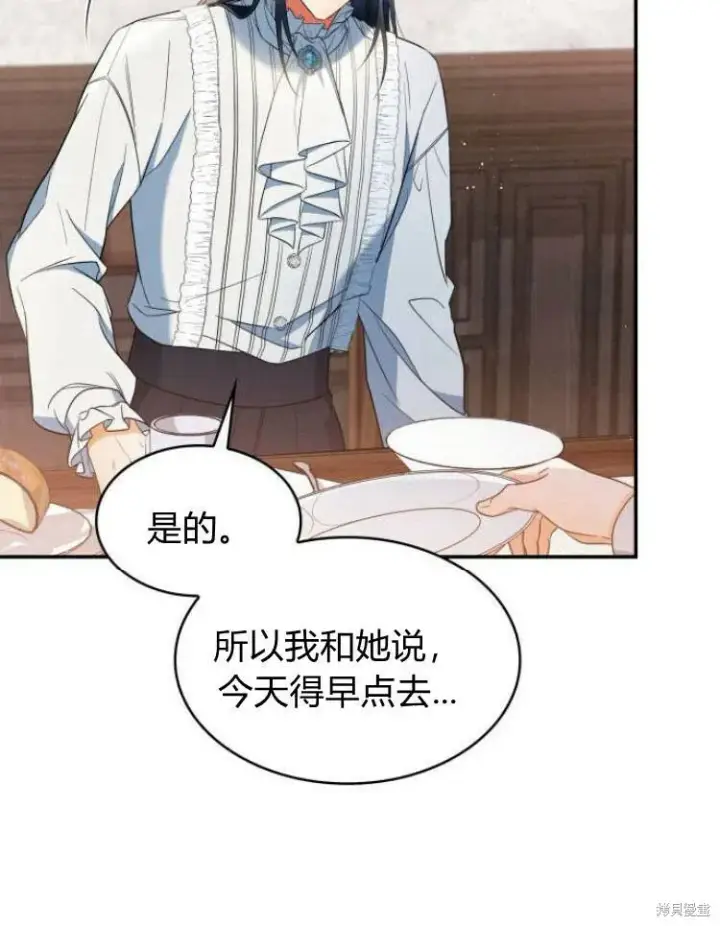 《梅尔文留给他们的东西》第20话图25