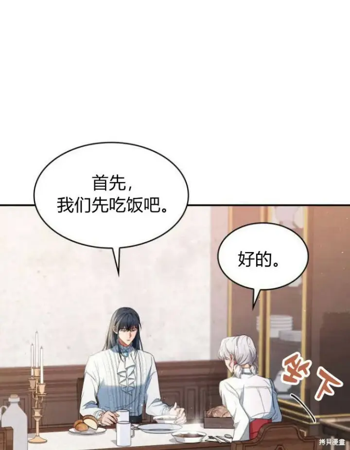 《梅尔文留给他们的东西》第20话图26