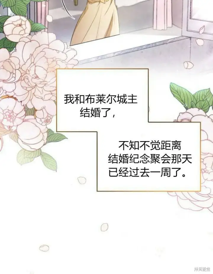 《梅尔文留给他们的东西》第20话图3