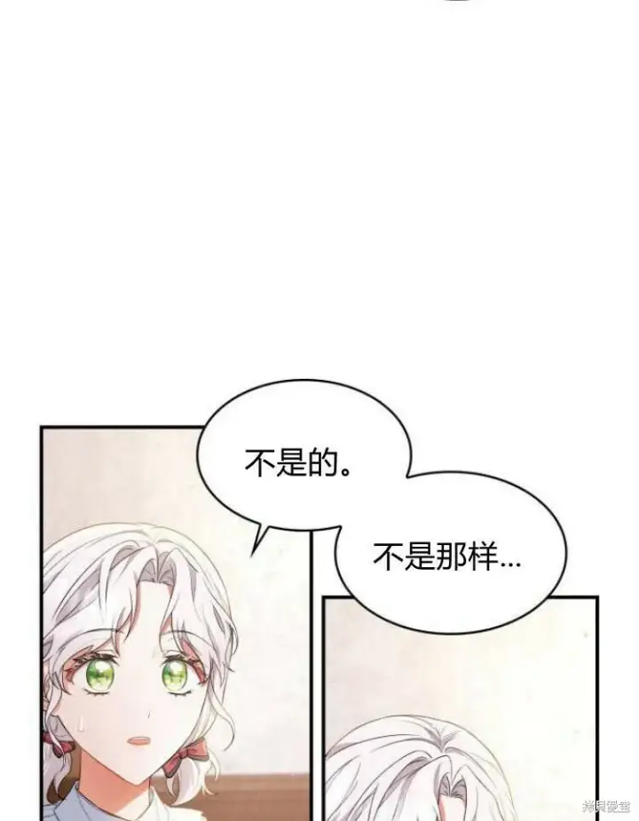 《梅尔文留给他们的东西》第20话图30
