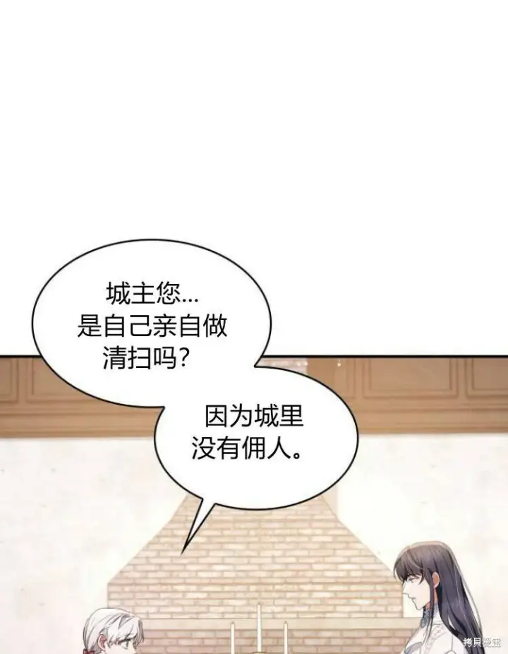《梅尔文留给他们的东西》第20话图32
