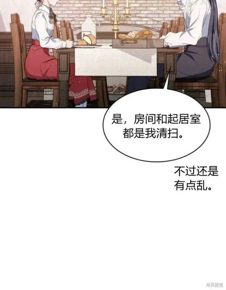《梅尔文留给他们的东西》第20话图33