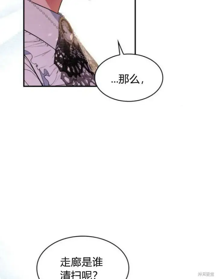 《梅尔文留给他们的东西》第20话图35