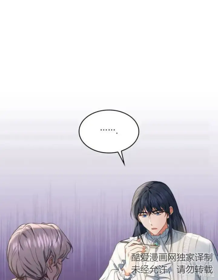 《梅尔文留给他们的东西》第20话图37