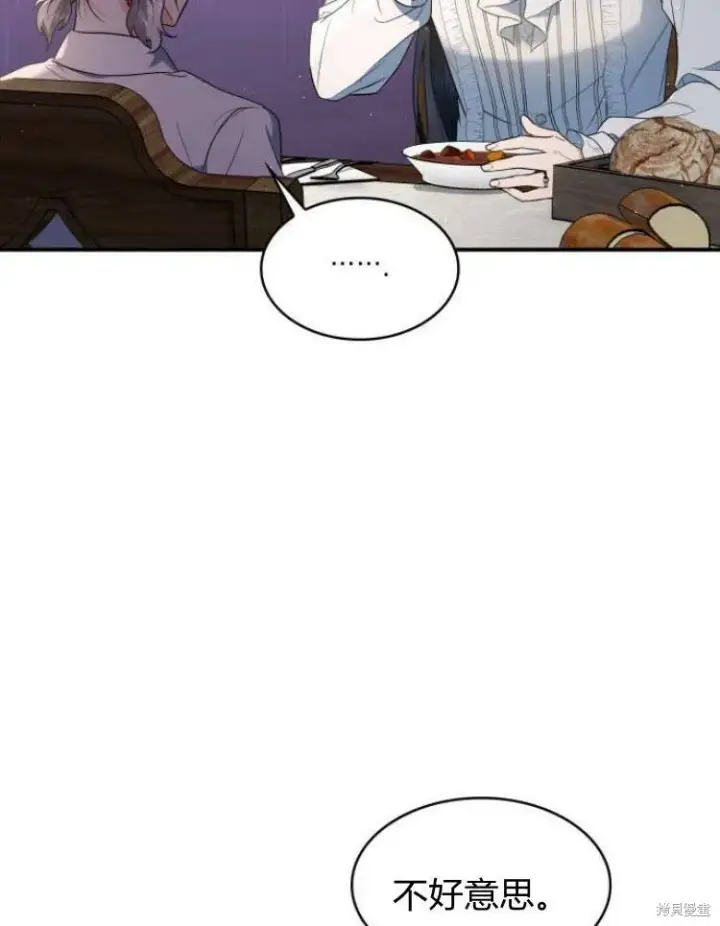 《梅尔文留给他们的东西》第20话图38